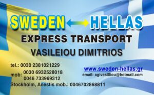 Vasiliou Trans
